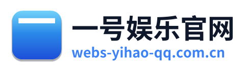 一号娱乐官网